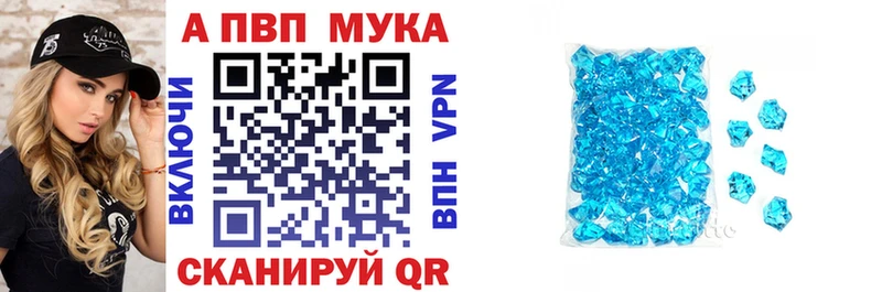 Купить закладки  Ишимбай  A PVP СК КРИС 