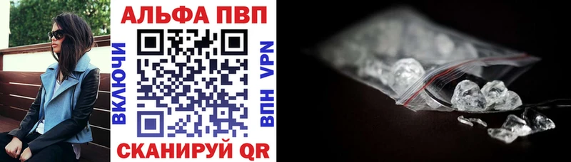 Альфа ПВП VHQ Ишимбай