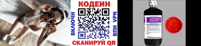 Купить закладки  Ишимбай  Codein напиток Lean (лин) 