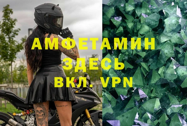 мяу мяу кристалл Белоозёрский