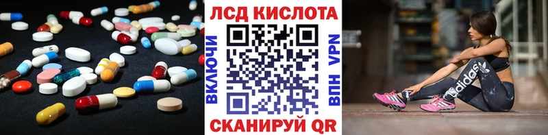 Лсд 25 экстази кислота  Купить где  Ишимбай 