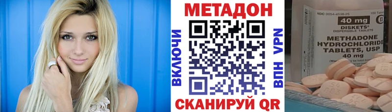 Метадон кристалл  Купить  Ишимбай 
